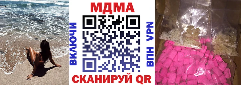 купить наркоту  мега вход  МДМА молли  Плёс 