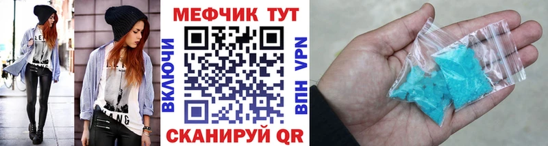 МЯУ-МЯУ кристаллы  даркнет сайт  Плёс 