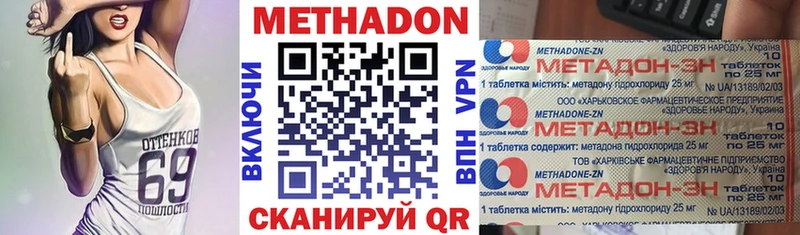 где найти   гидра зеркало  shop наркотические препараты  Плёс  Метадон VHQ 