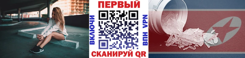 наркошоп  Плёс  Первитин Methamphetamine 